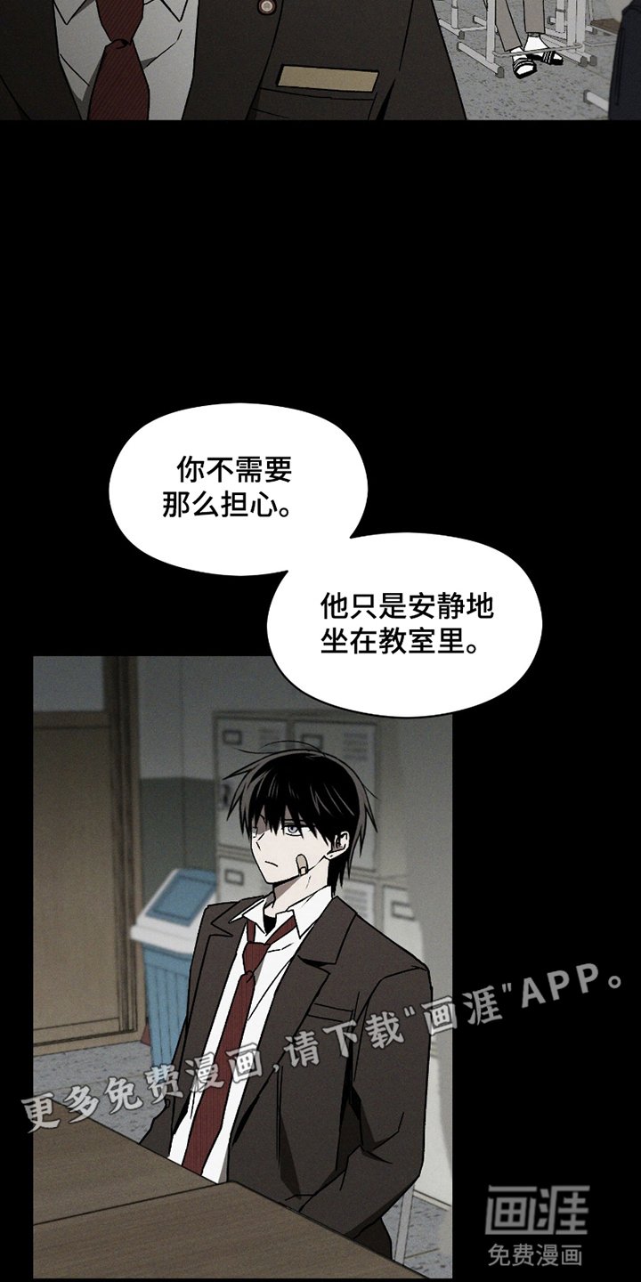 第3章：原来是他
