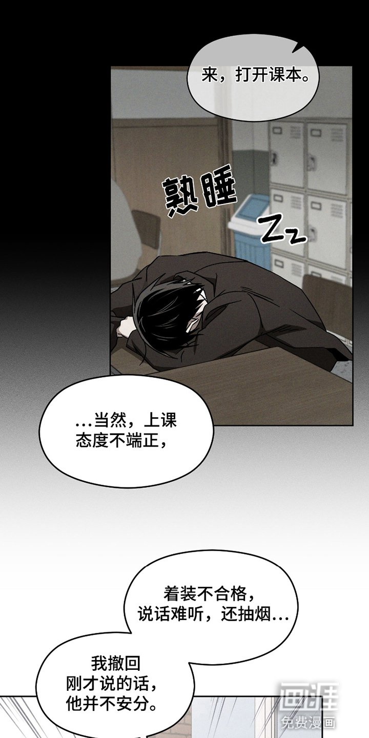 第3章：原来是他