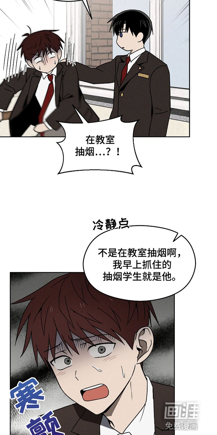 第3章：原来是他
