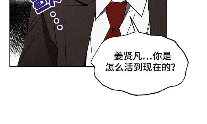 第3章：原来是他