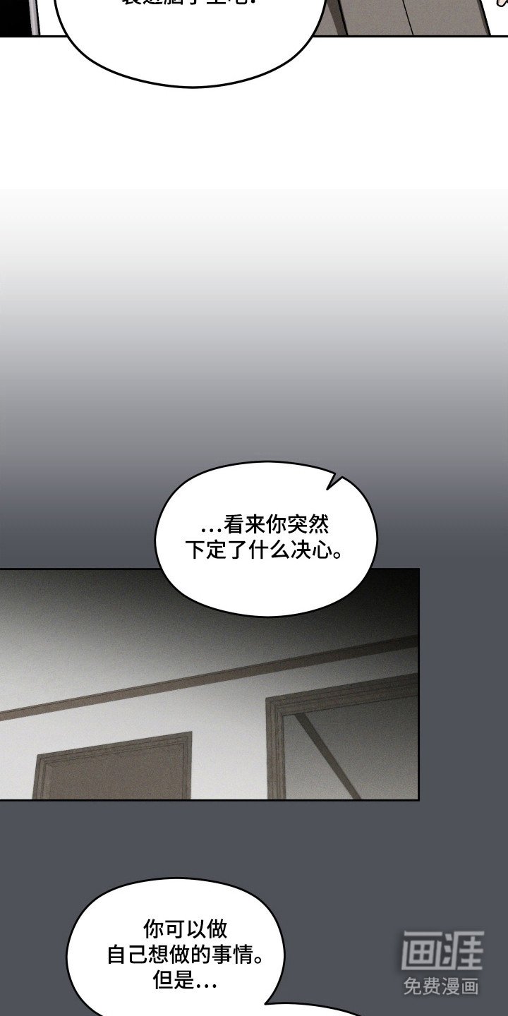 第30章：下定决心