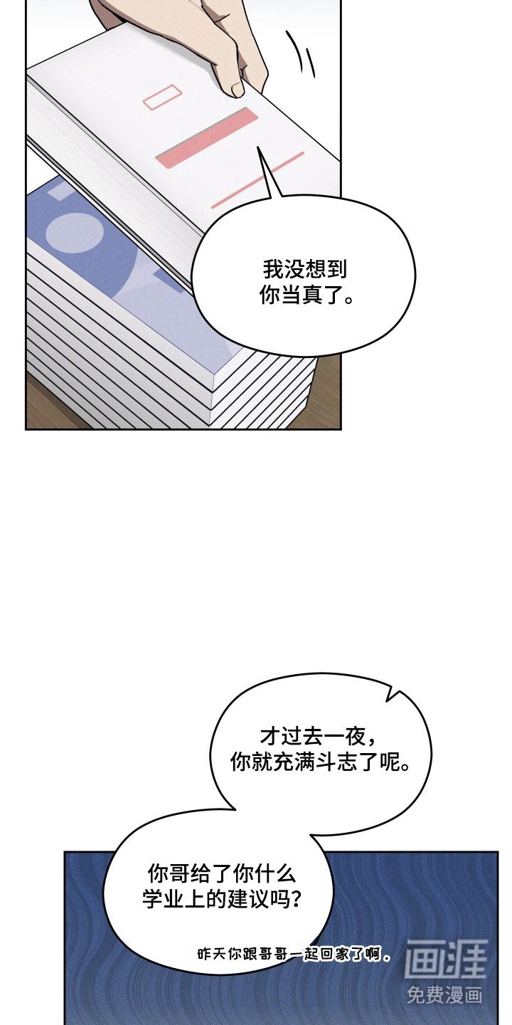 第30章：下定决心