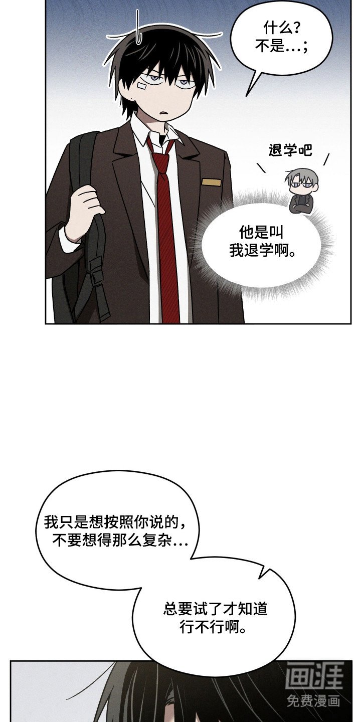 第30章：下定决心