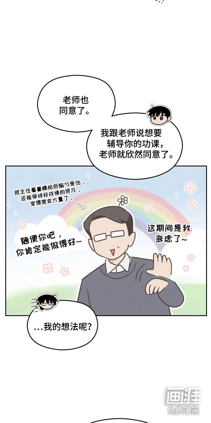第30章：下定决心