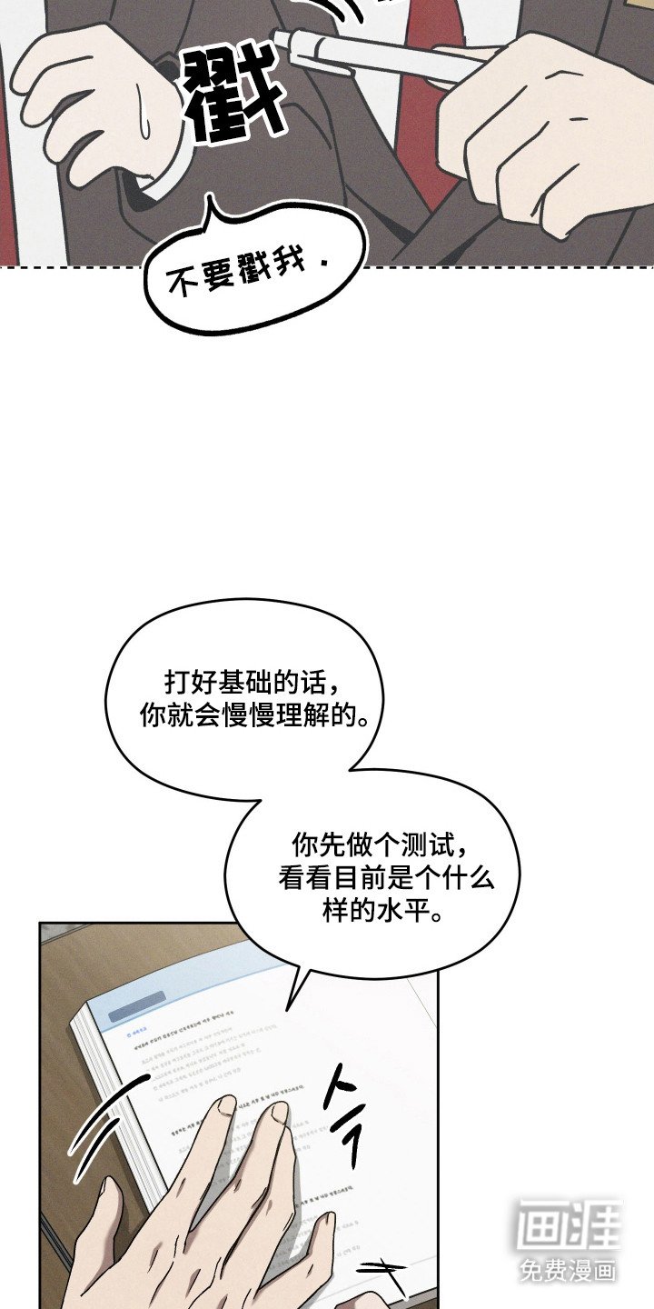第30章：下定决心