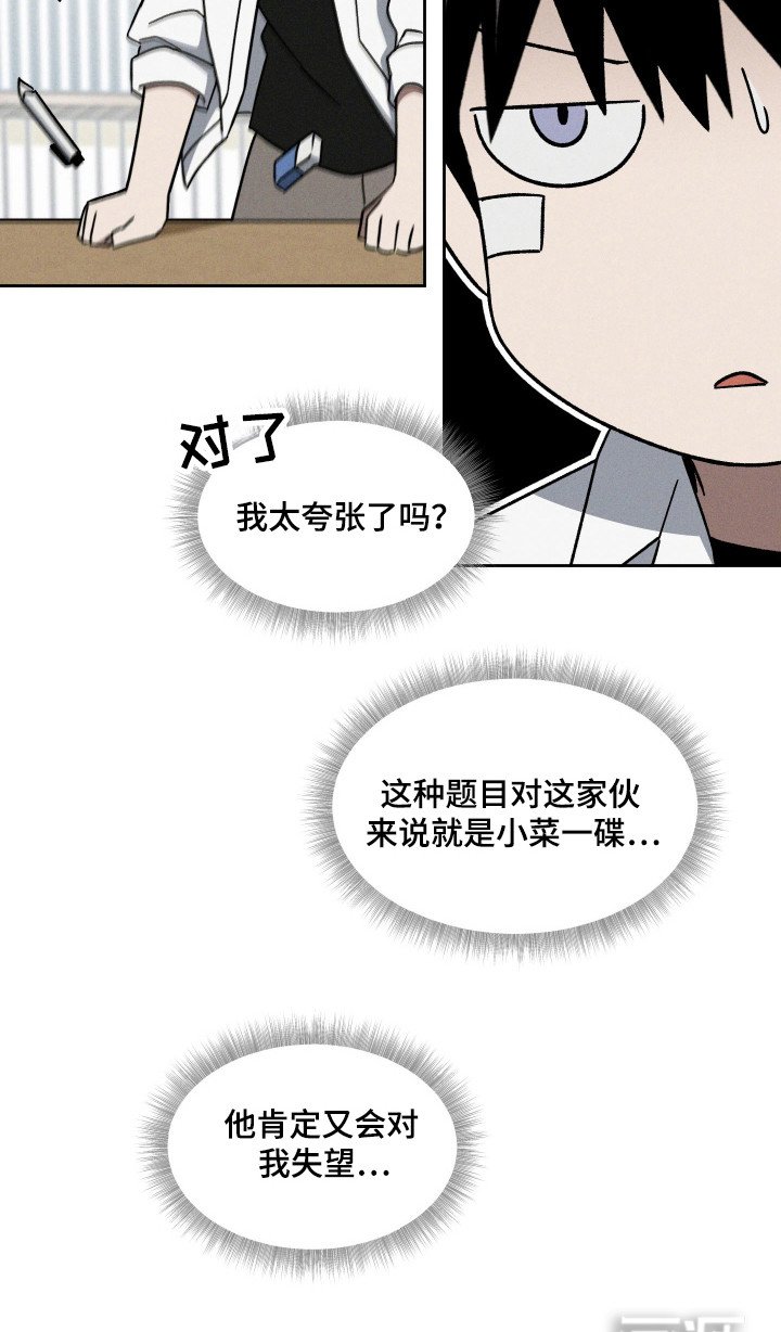 第32章：夸张行为