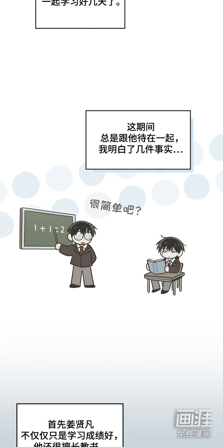 第33章：独处