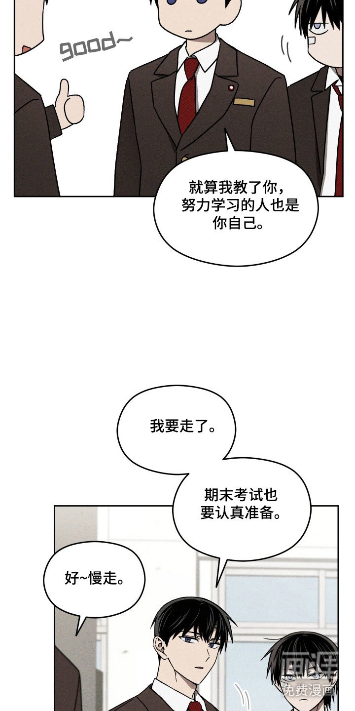第33章：独处
