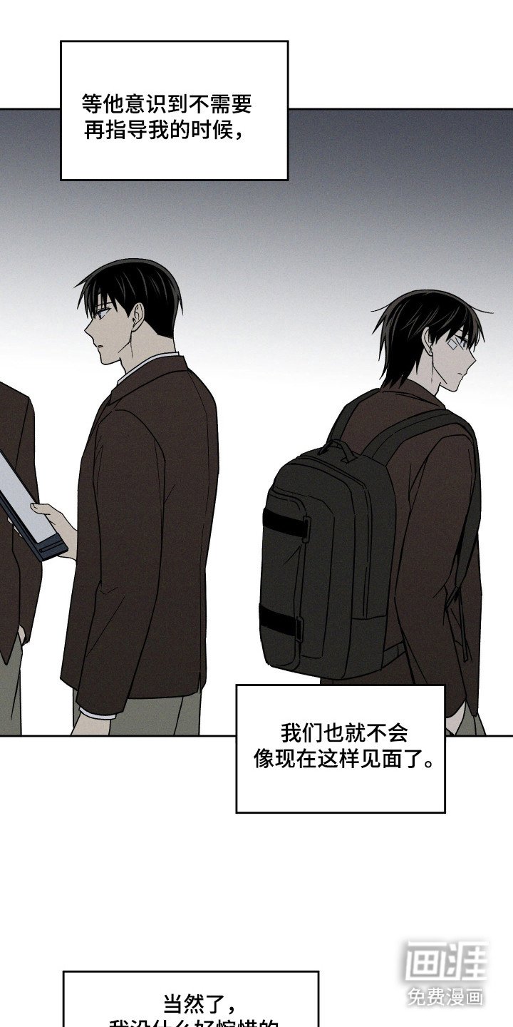 第33章：独处