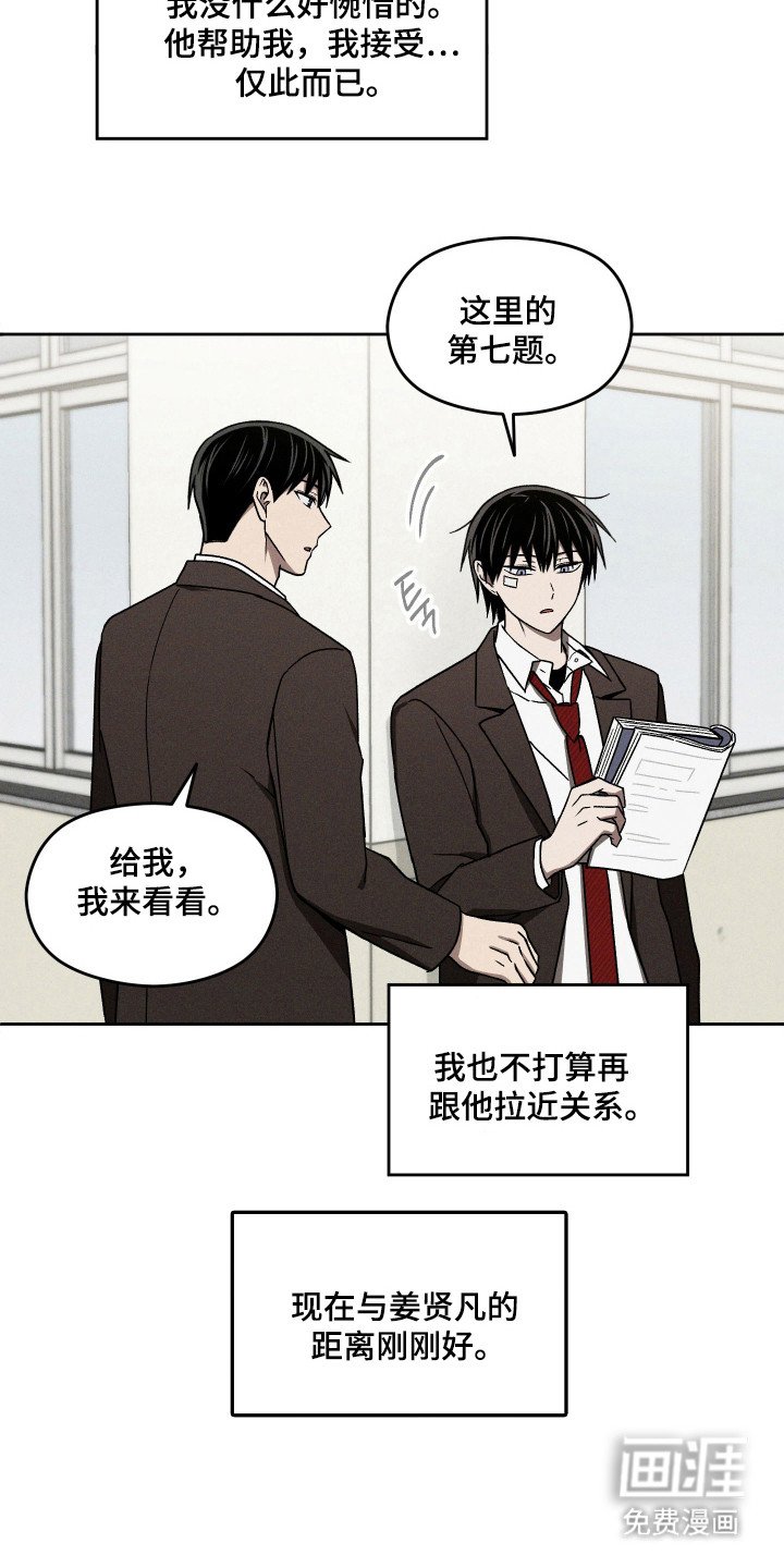 第33章：独处