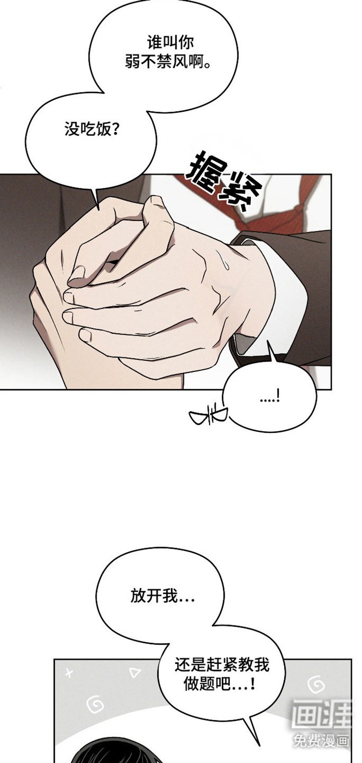 第34章：心痒感觉