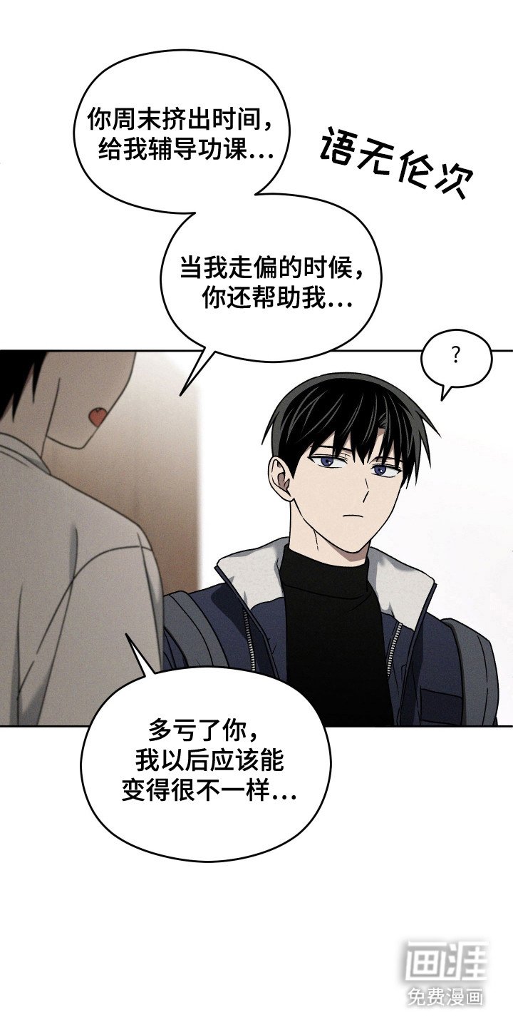 第37章：表示感谢