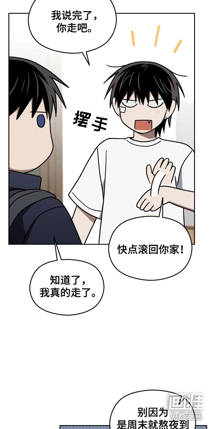 第37章：表示感谢