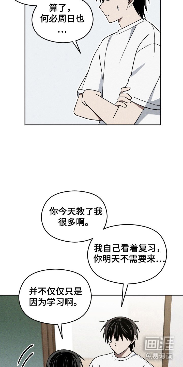 第37章：表示感谢