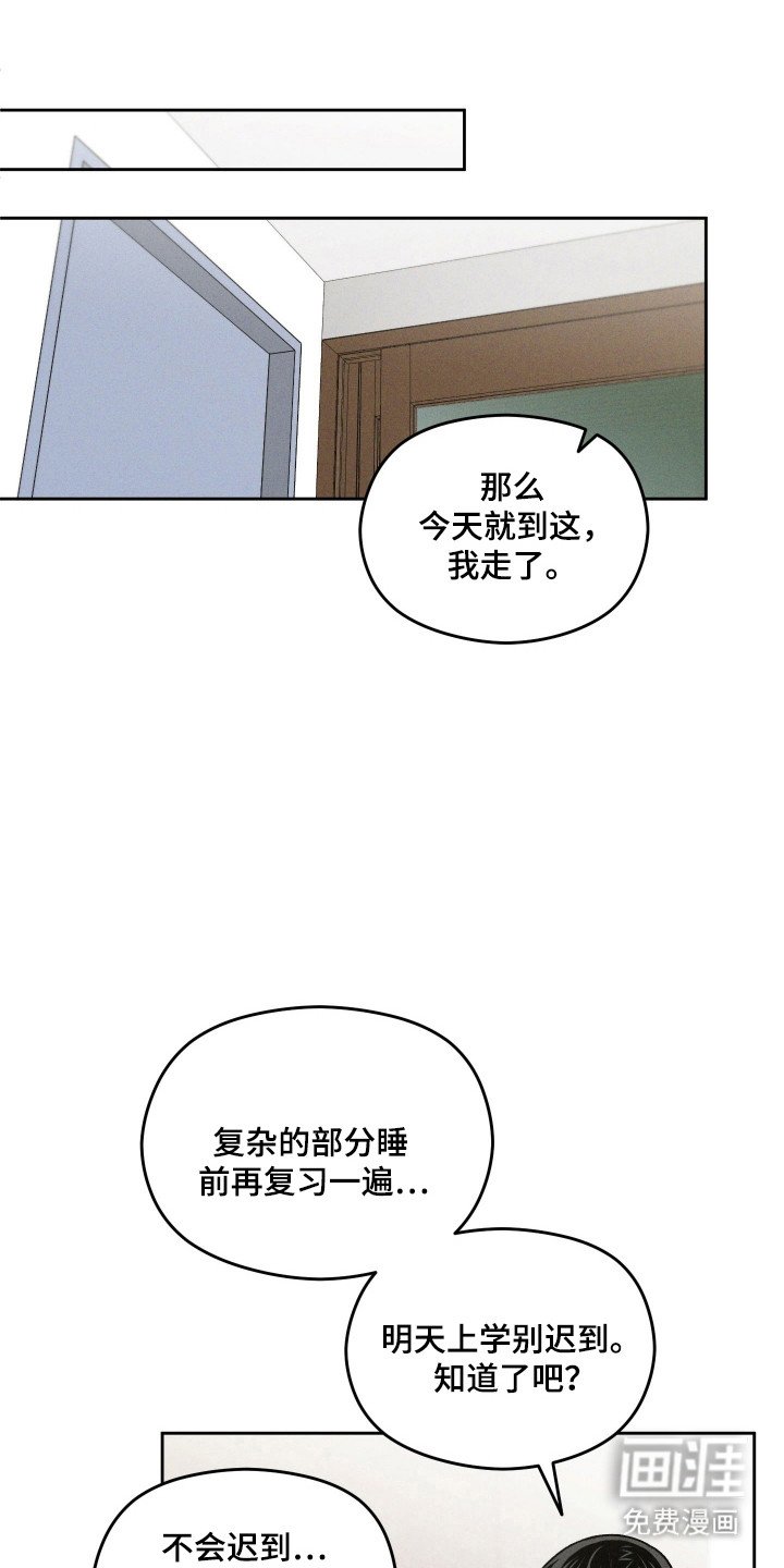 第39章：感到安心