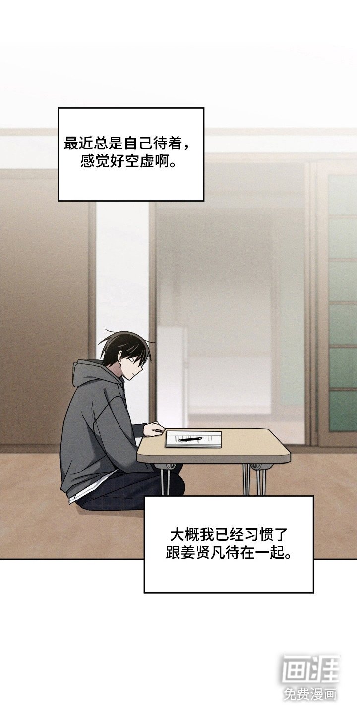 第39章：感到安心