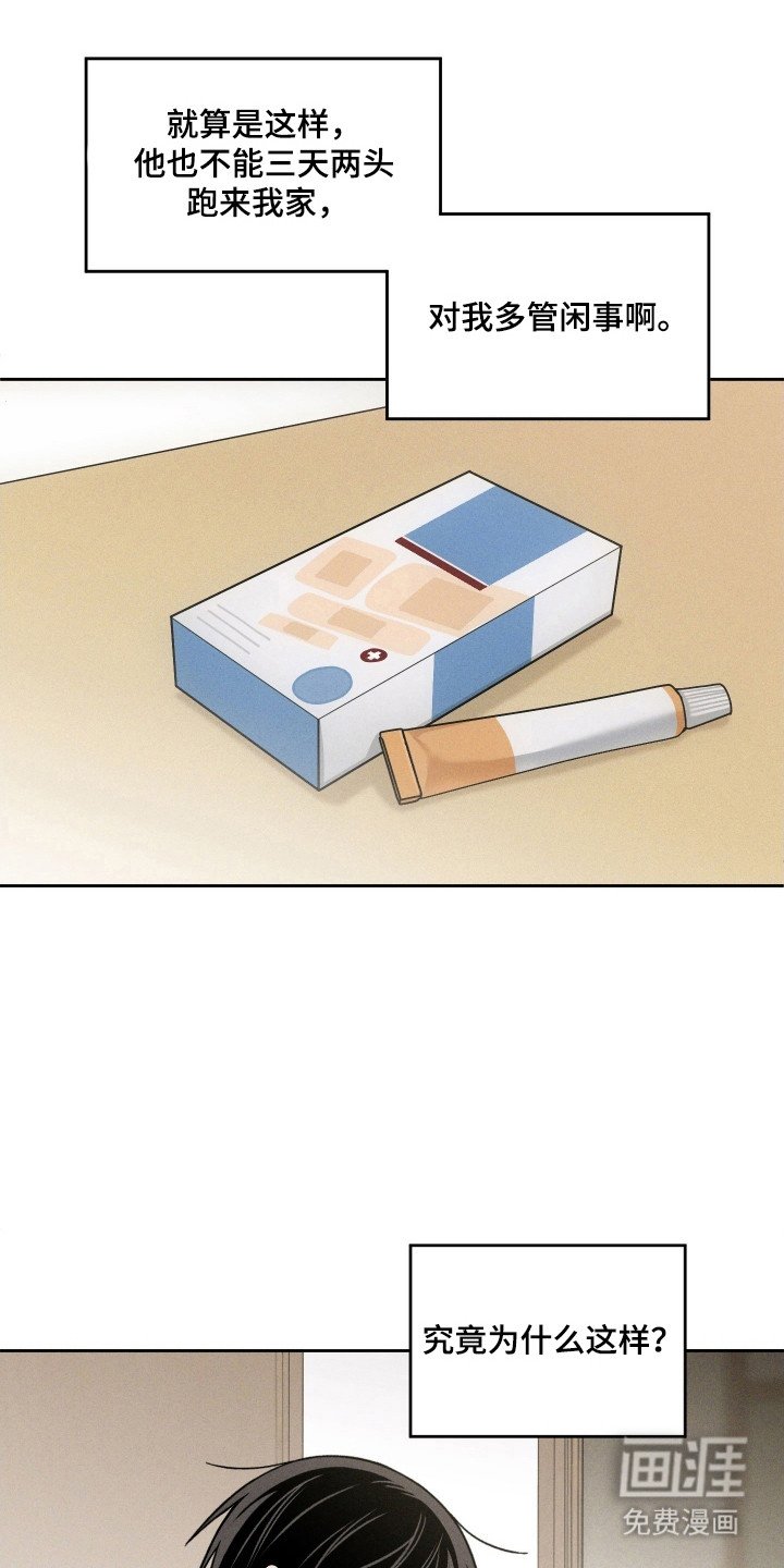 第39章：感到安心