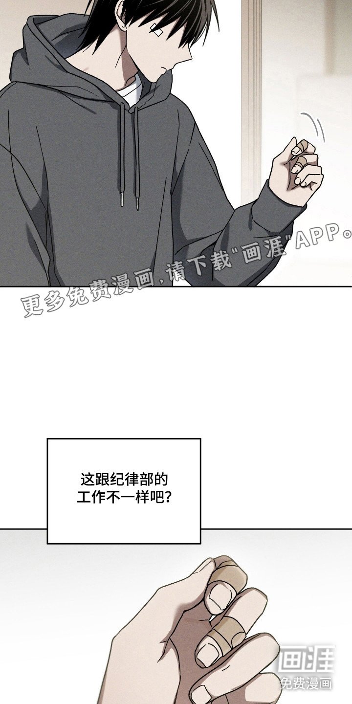 第39章：感到安心