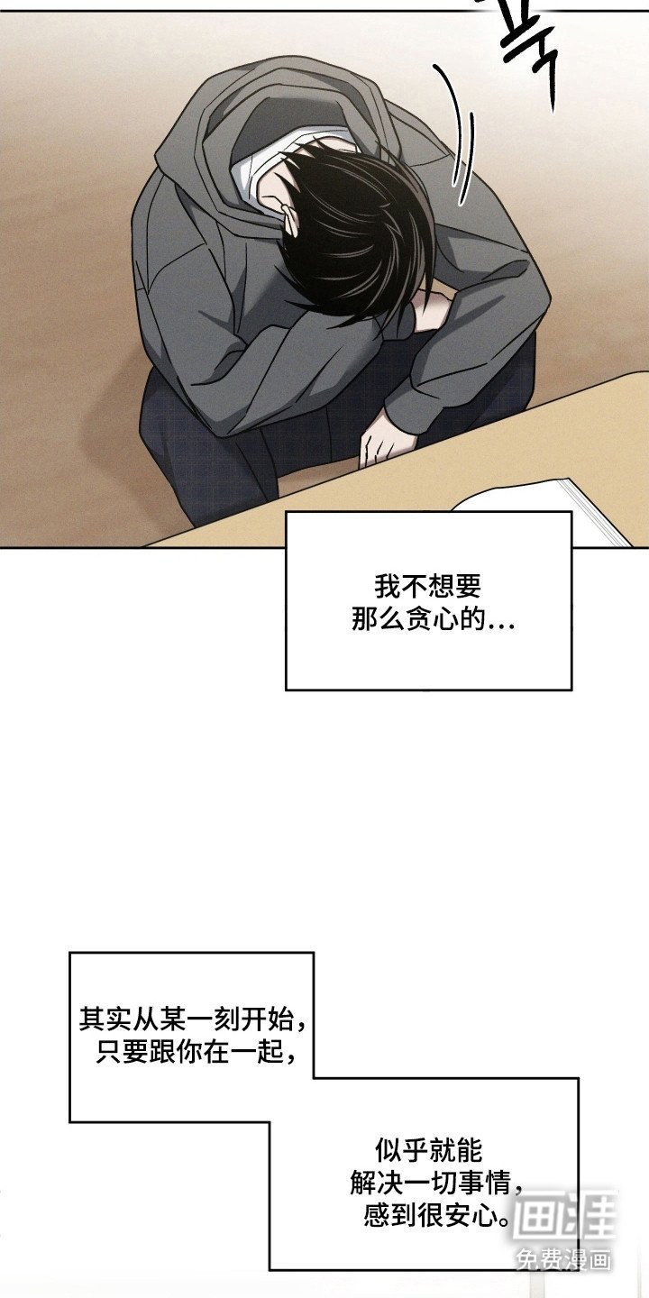 第39章：感到安心