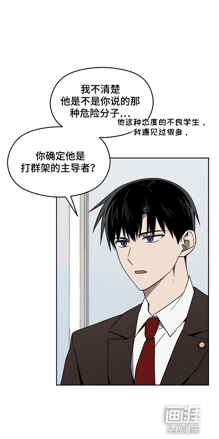 第4章：刺头
