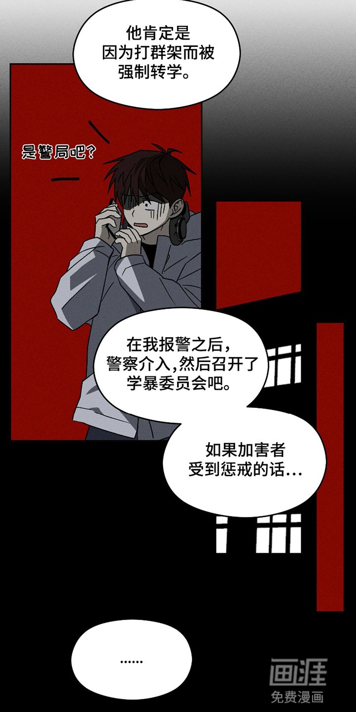 第4章：刺头