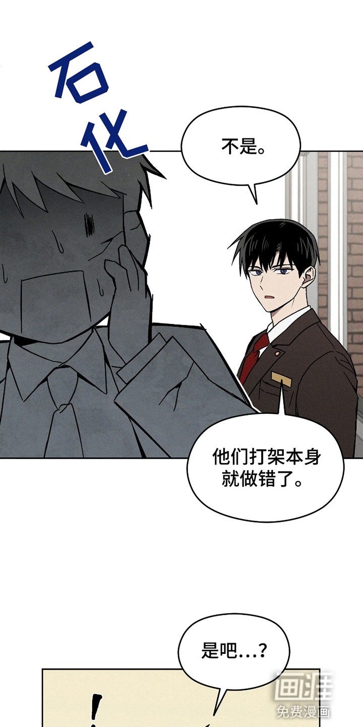 第4章：刺头