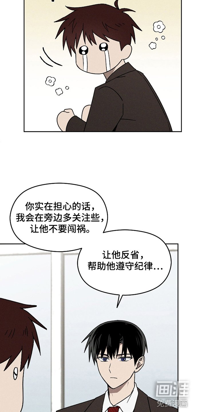第4章：刺头
