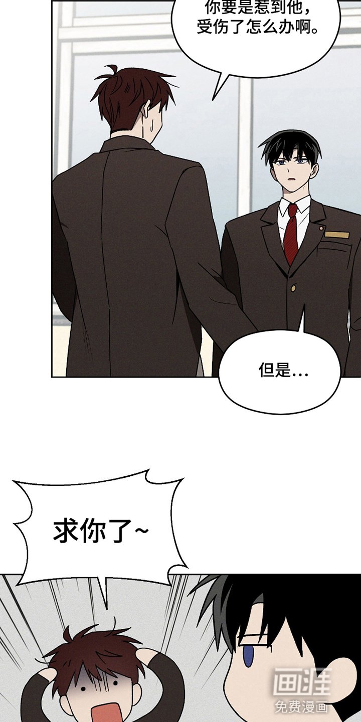 第4章：刺头