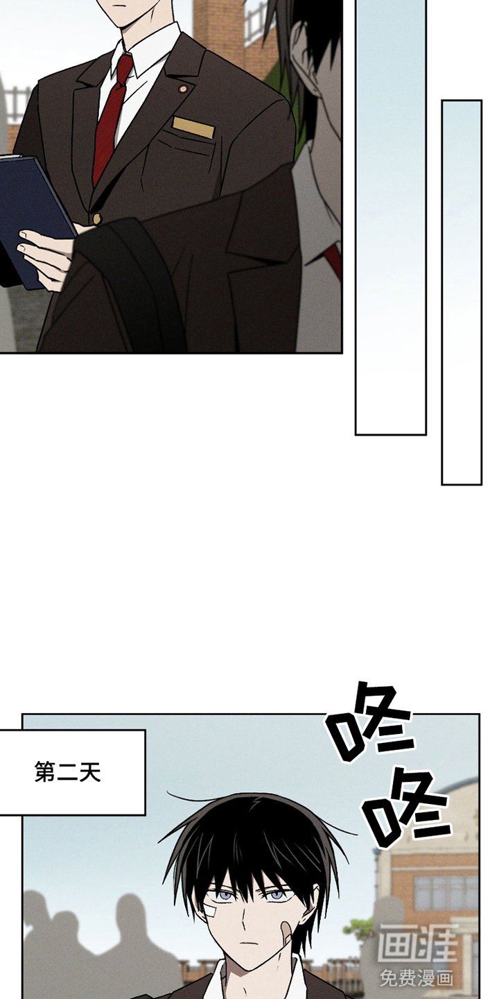 第4章：刺头