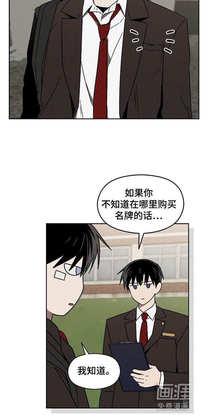 第4章：刺头