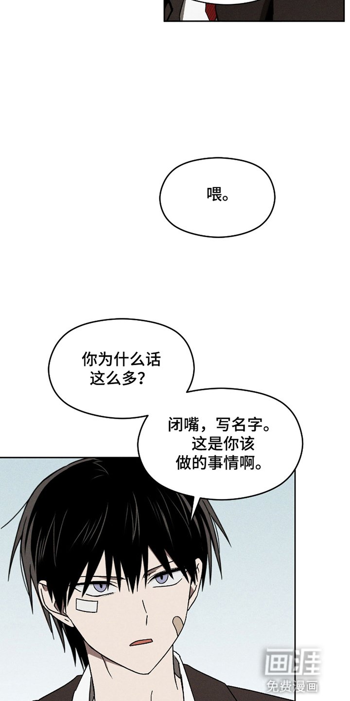 第4章：刺头