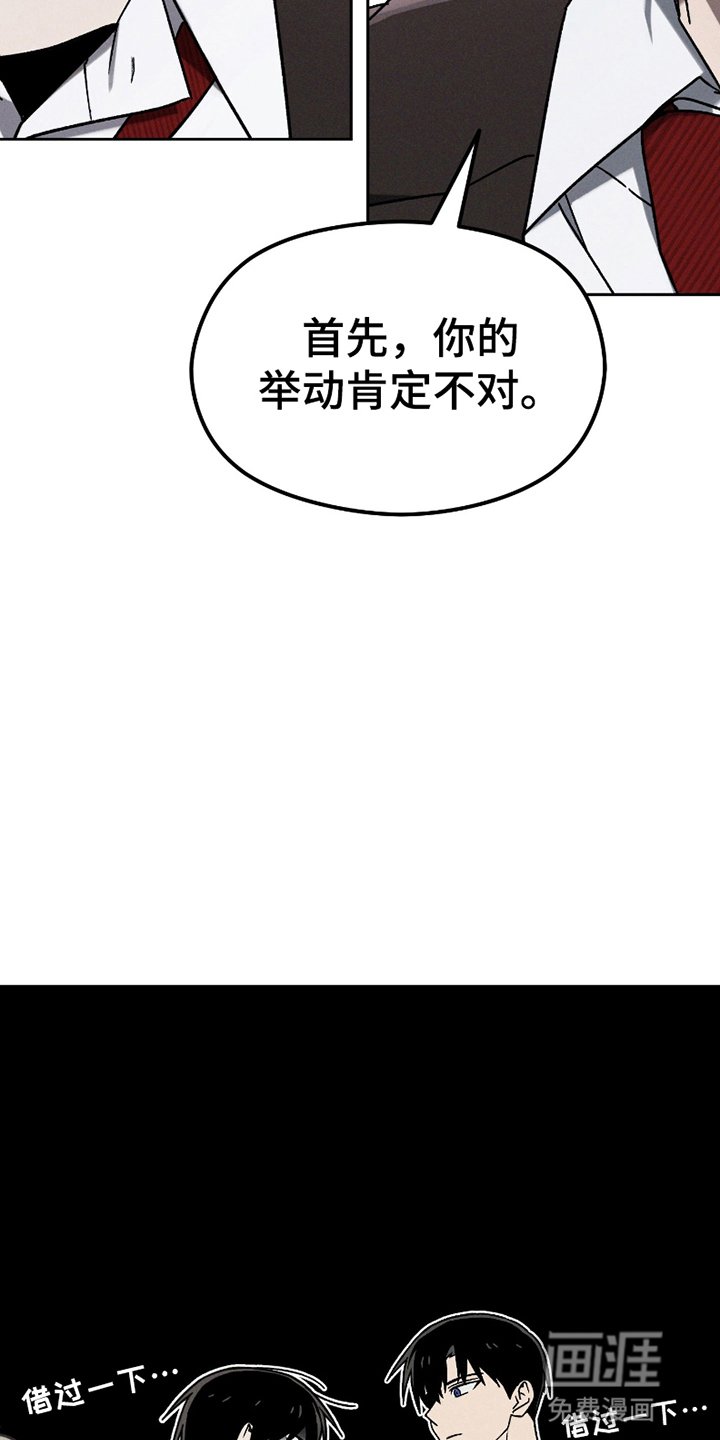 第4章：刺头
