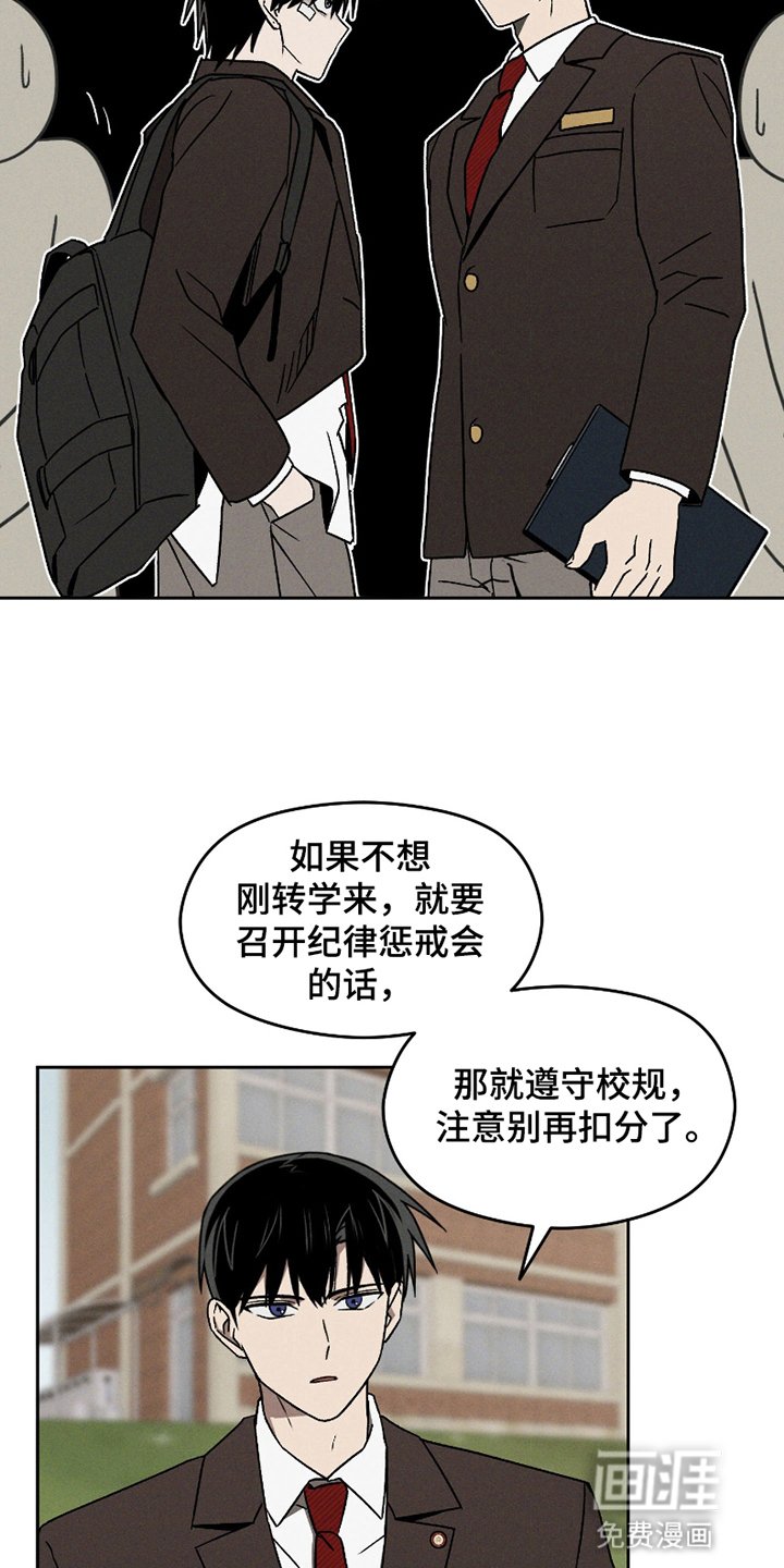 第4章：刺头
