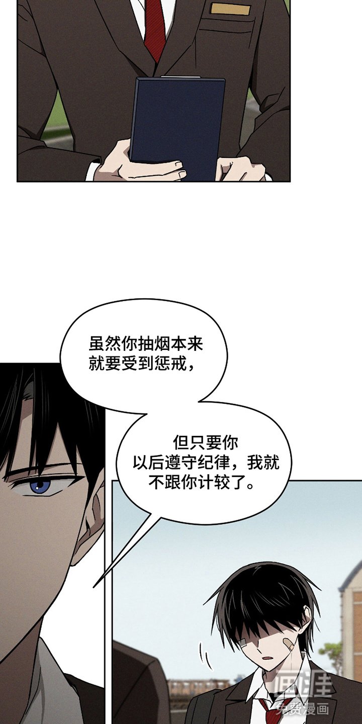 第4章：刺头