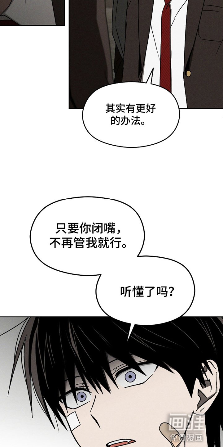 第4章：刺头