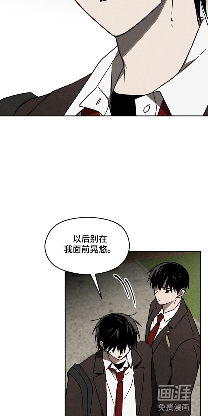 第4章：刺头