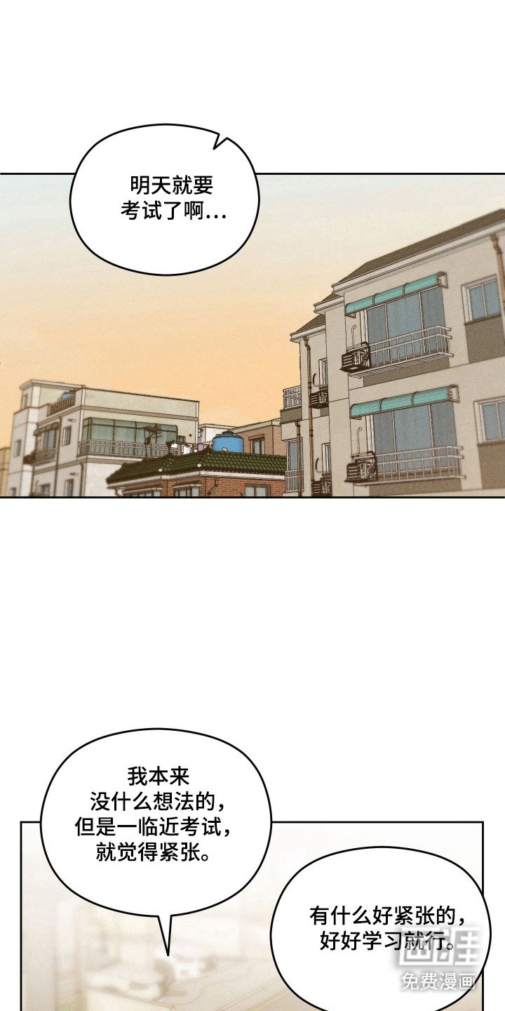 第40章：考试来临