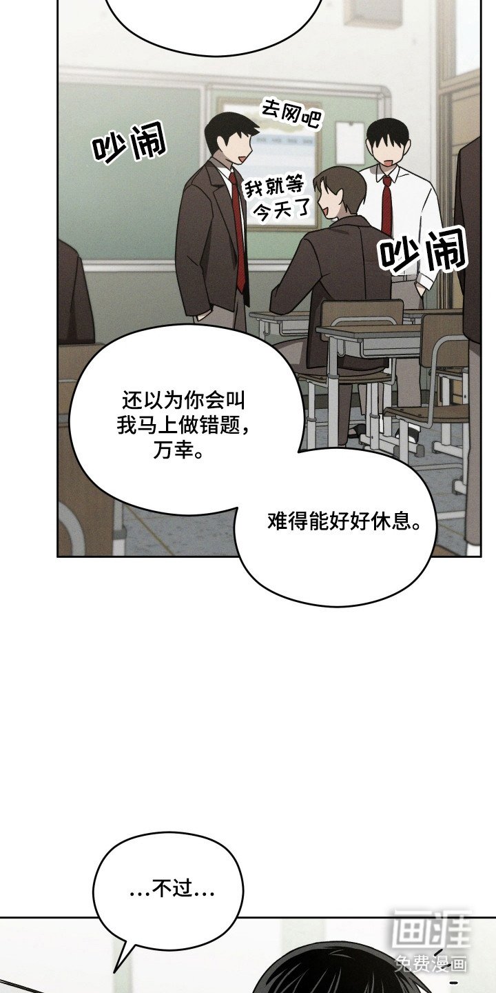 第41章：和平一天