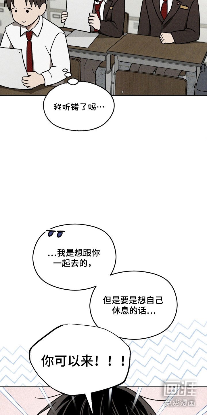 第41章：和平一天