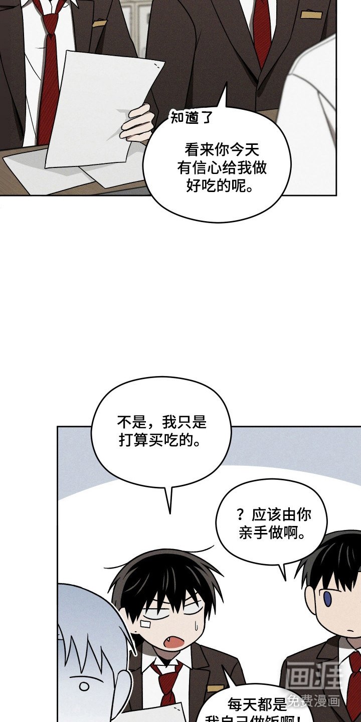 第41章：和平一天