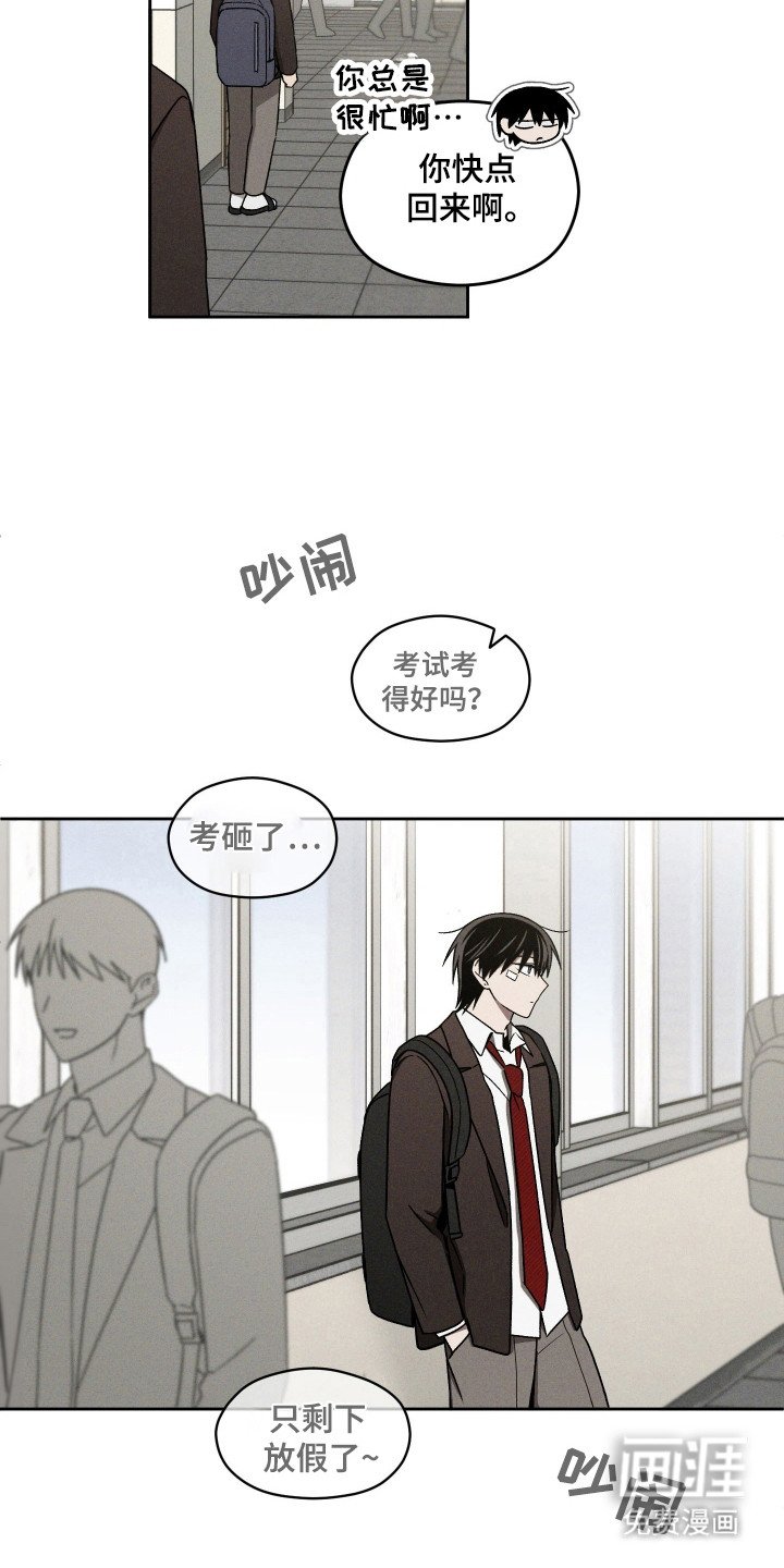 第41章：和平一天