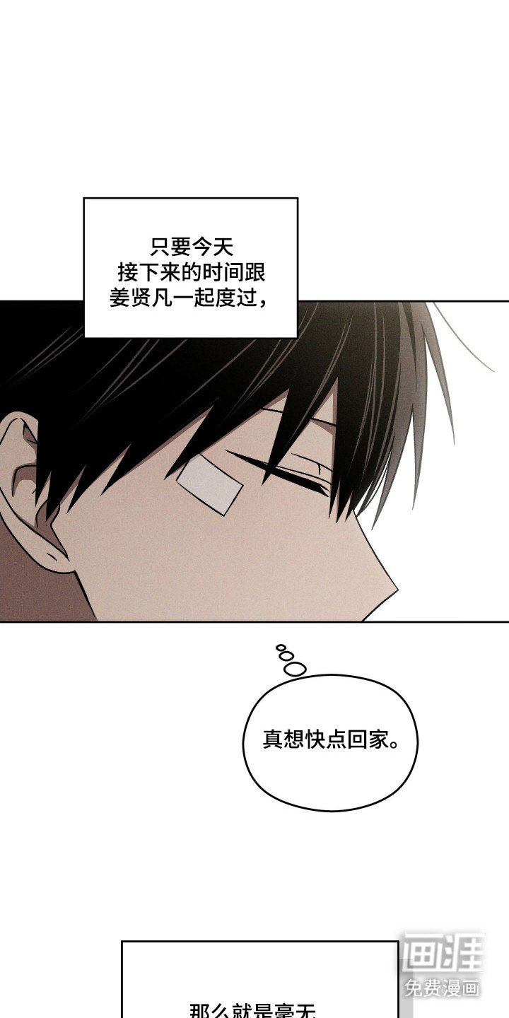 第41章：和平一天