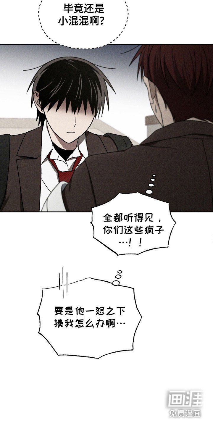 第42章：疯狂害怕