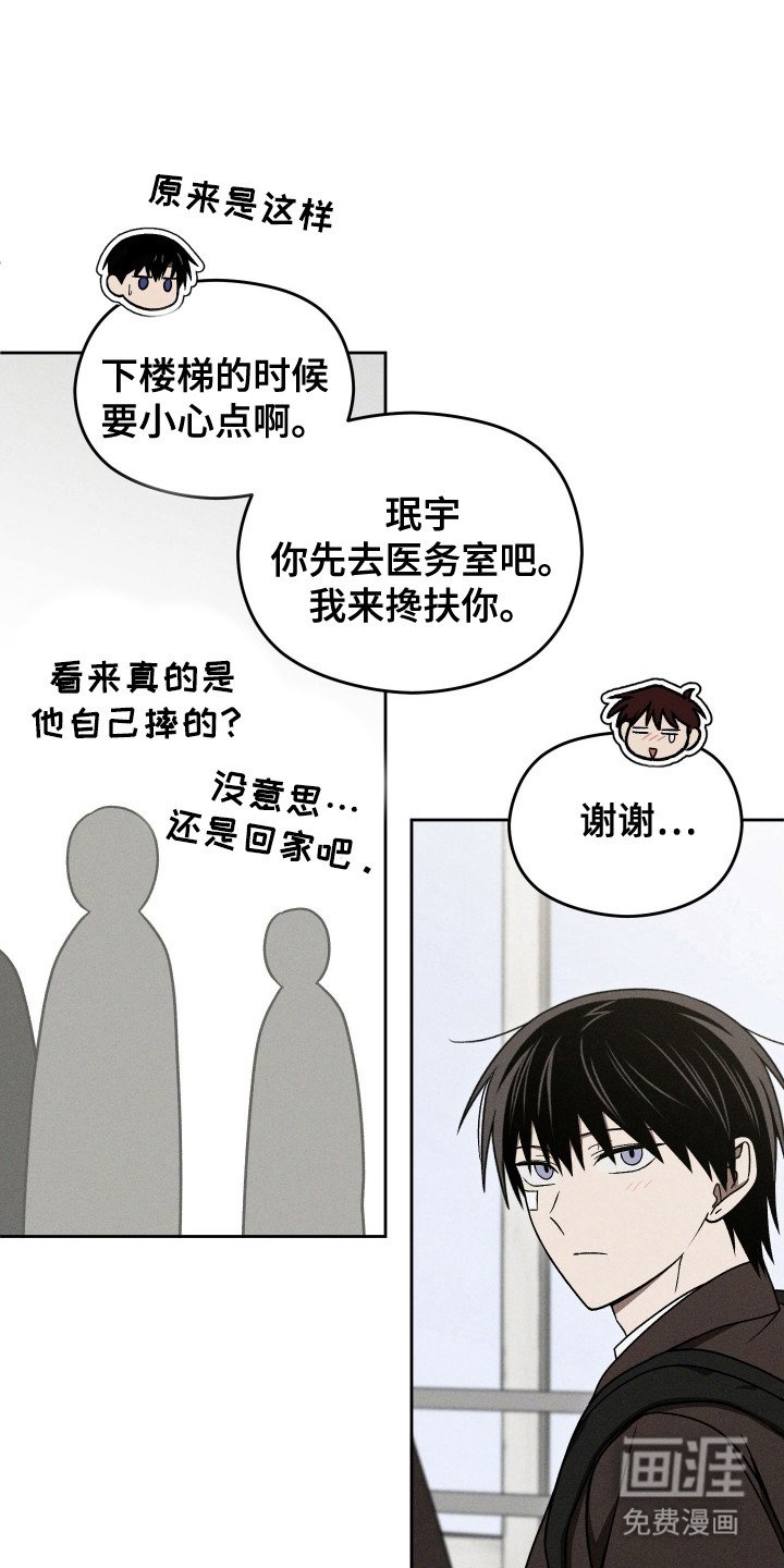 第43章：产生感情