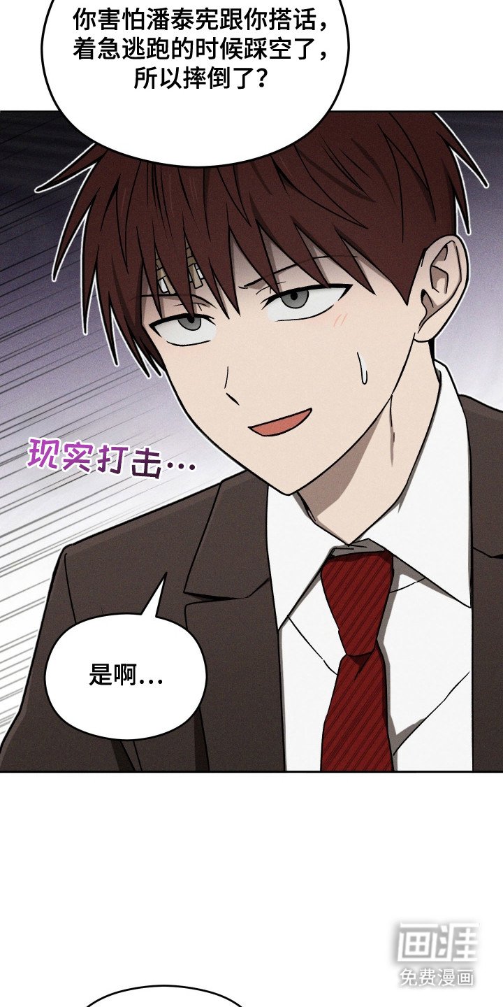 第43章：产生感情