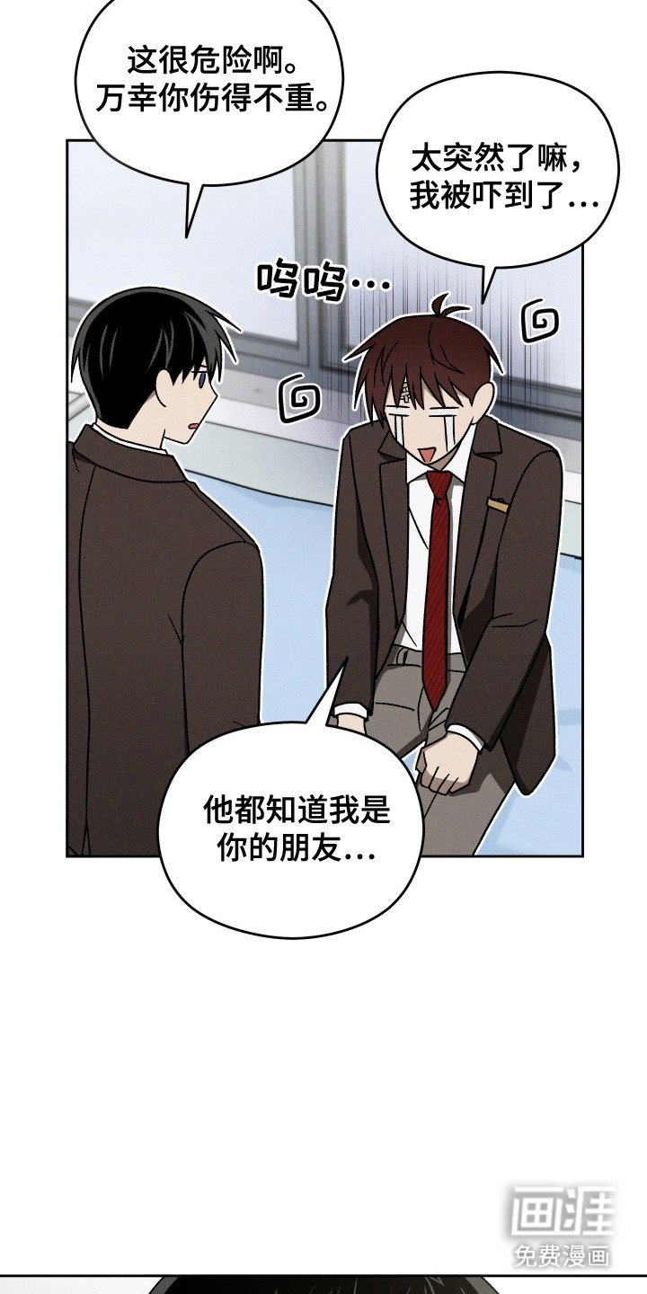 第43章：产生感情