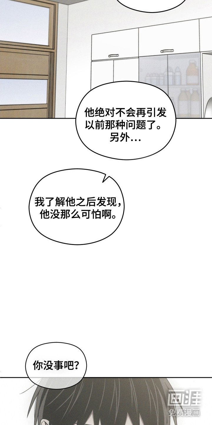 第43章：产生感情
