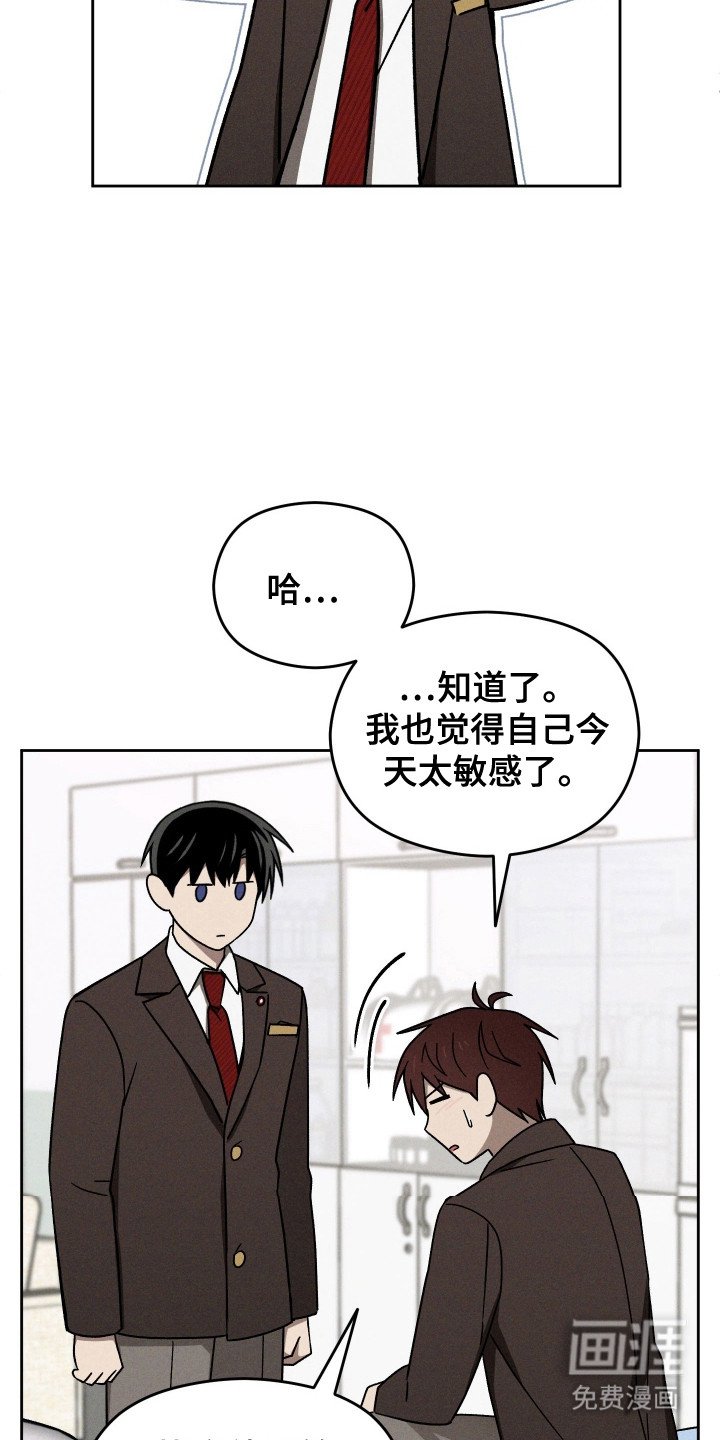 第43章：产生感情