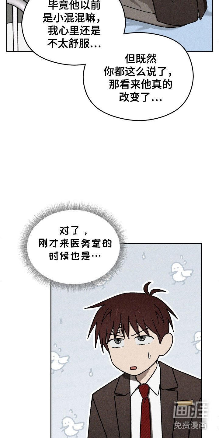 第43章：产生感情
