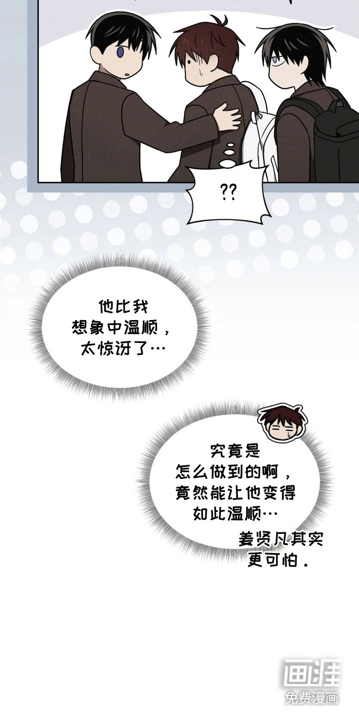第43章：产生感情